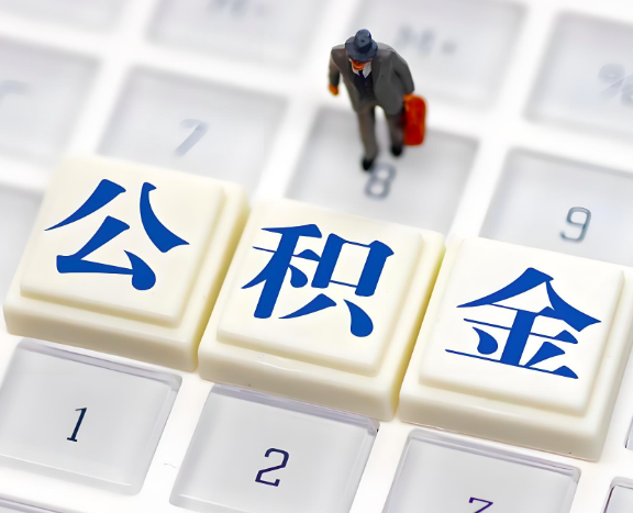 湖北省地区申请租房公积金代办需要哪些材料。